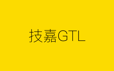 技嘉GTL-营销策划方案行业大数据搜索引擎