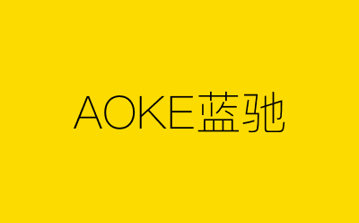 AOKE蓝驰-营销策划方案行业大数据搜索引擎