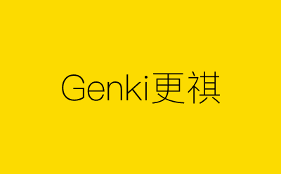 Genki更祺-营销策划方案行业大数据搜索引擎