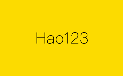 Hao123-营销策划方案行业大数据搜索引擎