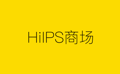 HiIPS商场-营销策划方案行业大数据搜索引擎