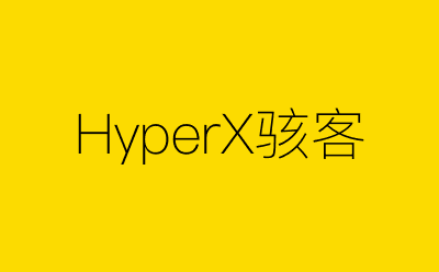 HyperX骇客-营销策划方案行业大数据搜索引擎