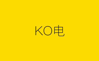 KO电-营销策划方案行业大数据搜索引擎