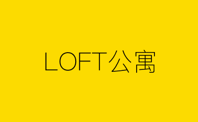 LOFT公寓-营销策划方案行业大数据搜索引擎