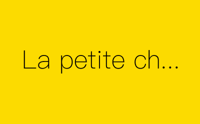 La petite chatte-营销策划方案行业大数据搜索引擎
