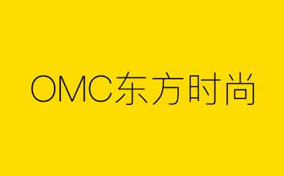 OMC东方时尚-营销策划方案行业大数据搜索引擎
