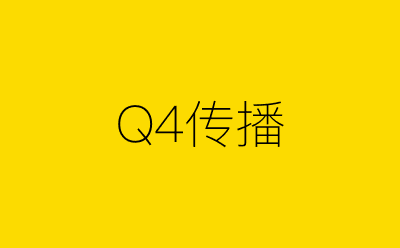 Q4传播-营销策划方案行业大数据搜索引擎