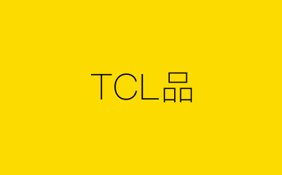 TCL品-营销策划方案行业大数据搜索引擎
