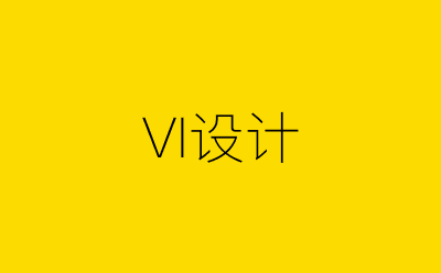 VI设计-营销策划方案行业大数据搜索引擎