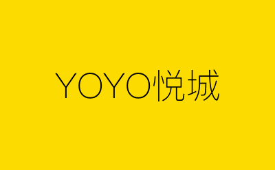 YOYO悦城-营销策划方案行业大数据搜索引擎